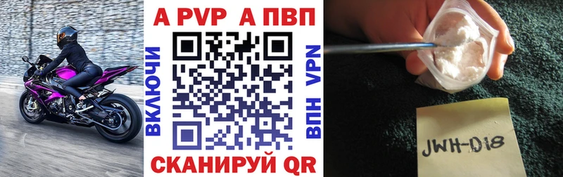 Alpha PVP Crystall  закладки  Малая Вишера 