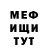 Меф VHQ Gloria Chan