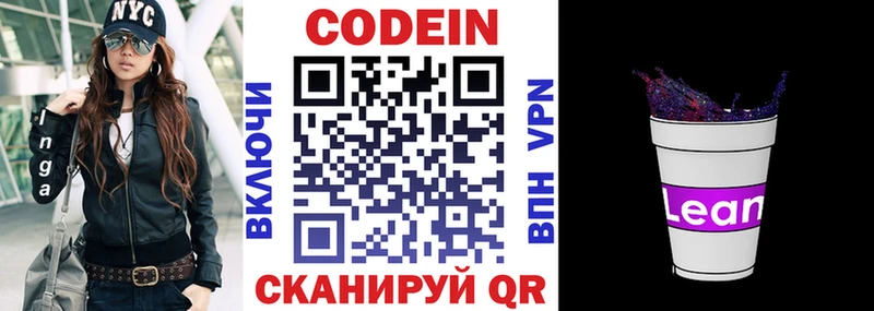 omg рабочий сайт  Малая Вишера  Кодеин Purple Drank 