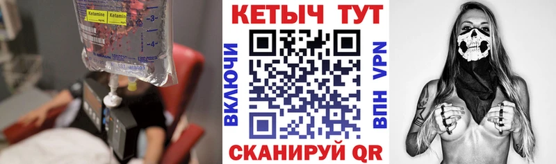 сколько стоит  Малая Вишера  Кетамин VHQ 