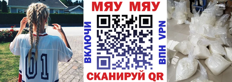 Меф мяу мяу мука Малая Вишера