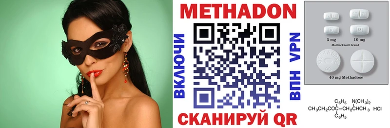 Метадон methadone Малая Вишера